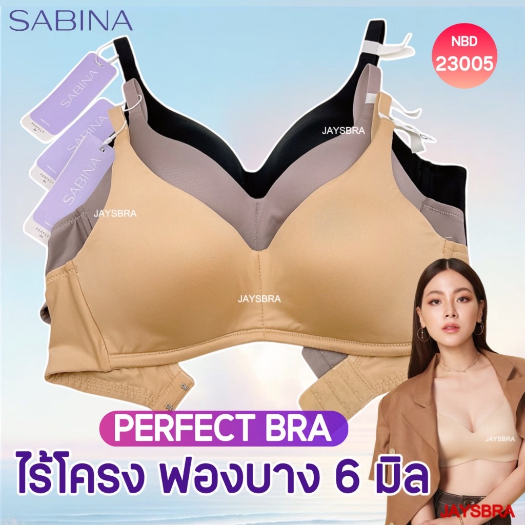 ** ทรงใหญ่ ** SABINA เสื้อชั้นใน Invisible Wire (ไม่มีโครง ฟองบาง) Perfect Bra รหัส NBD23005 PBN5