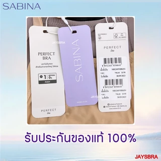 ** ทรงใหญ่ ** SABINA เสื้อชั้นใน Invisible Wire (ไม่มีโครง ฟองบาง) Perfect Bra รหัส NBD23005 PBN5