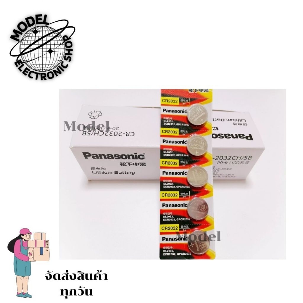 ถ่านกระดุม รุ่น CR2032 Lithium Battery 3V (แบตใหม่) แพ็คละ 5ก้อน พร้อมส่งในไทย