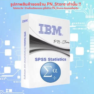 IBM SPSS Statistics 31 For Win & Mac [รองรับ OS 16] Full Working 100%