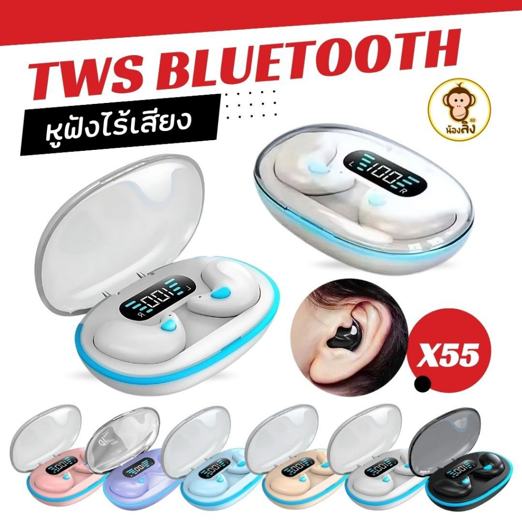 รุ่นใหม่ X55 หูฟังไร้สาย ( มีกล่อง )TWS bluetooth 5.49 ดีไซน์เรียบหรู พร้อมไมโครโฟนจอแสดงผล LED ลดเสียงรบกวนได้ดีมากกก