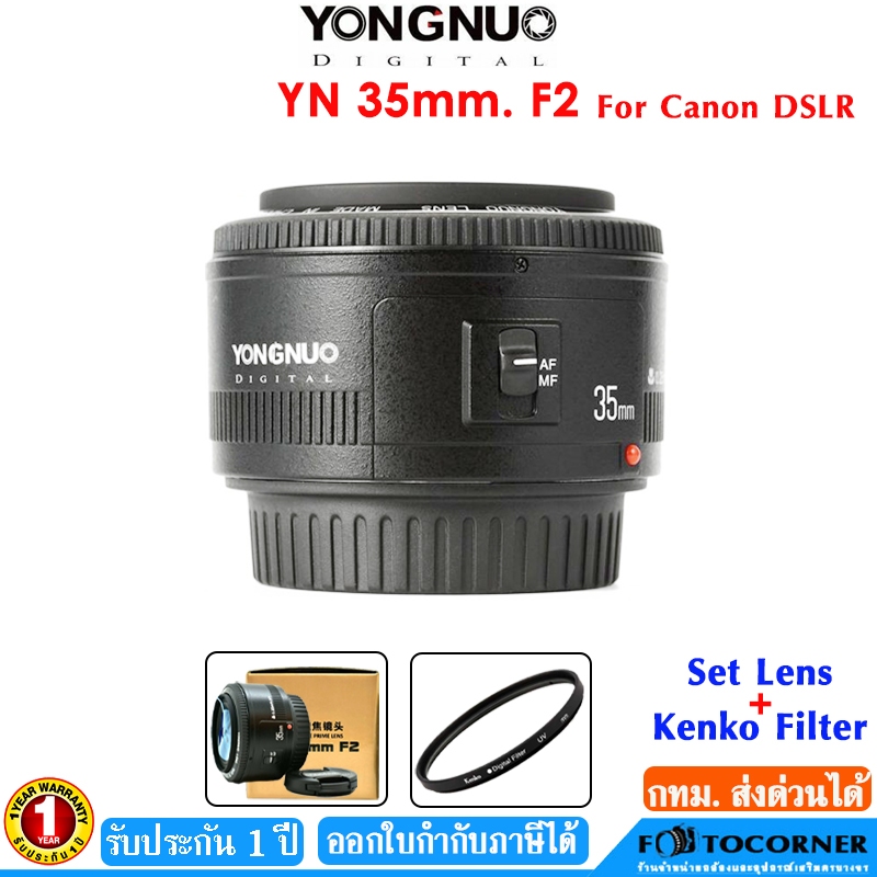 YONGNUO YN 35 mm. F2 For Canon DSLR เลนส์ถ่ายหน้าชัด หลังละลาย รับประกัน 1ปี