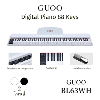 GUOO DIGITAL PIANO BL-63 เปียโนไฟฟ้าแบบพกพา เปียโนดิจิตอล ระดับมืออาชีพ 88Key Electric Pian