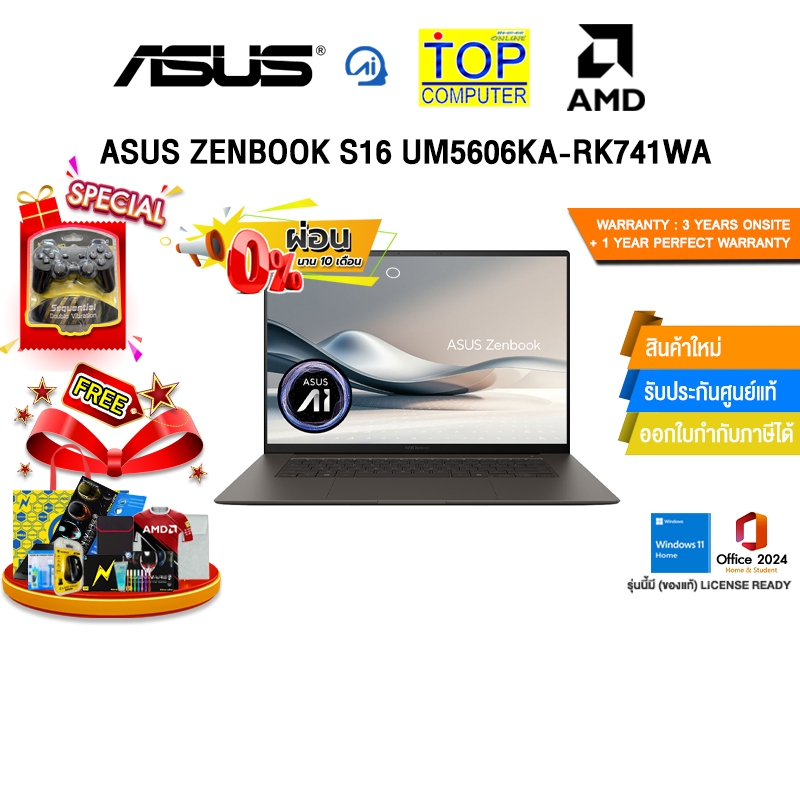 [ผ่อน 0% 10 ด.]ASUS ZENBOOK S16 UM5606KA-RK741WA /Ryzen AI 7 350/ประกัน 3 Years Onsite + 1 Year Perf