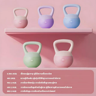 4/6/8กิโลกรัม เคตเทิลเบล ดัมเบลยกน้ำหนัก ยกน้ำหนักลูกตุ้มเคทเทิลเบล วัสดุ PVCอ่อนเพื่อหลีกเลี่ยงการบาดเจ็บ