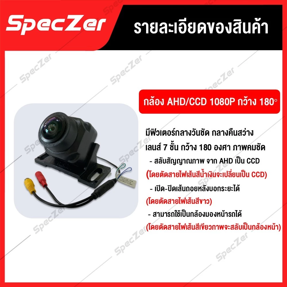 กล้องถอยหลังติดรถยนต์  กล้องหลังติดรถ กล้องมองหลังรถ  AHD / CCD [180 องศา ชัดทั้งกลางวัน และกลางคืน] thumbnail 7