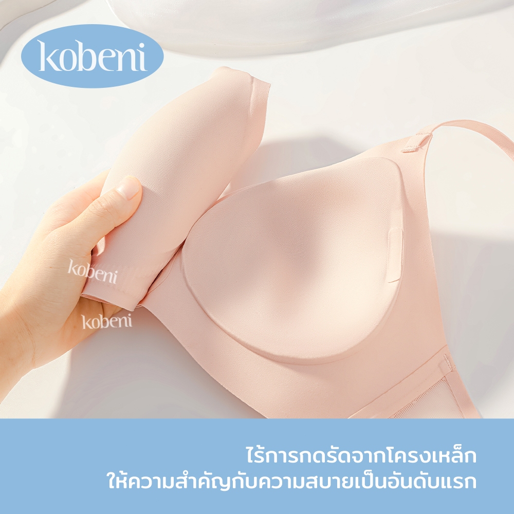 ⭐KOBENI⭐Bra บราอกชิด เจลลี่บรา บราไร้โครง ไร้รอยต่อ แบบบาง ฟองน้ำดันทรง ใส่สบาย เนื้อผ้านิ่ม เก็บทรงดี ราคา ถูกที่สุด ดีลบีเคเค แกลเลอรีภาพที่ 5