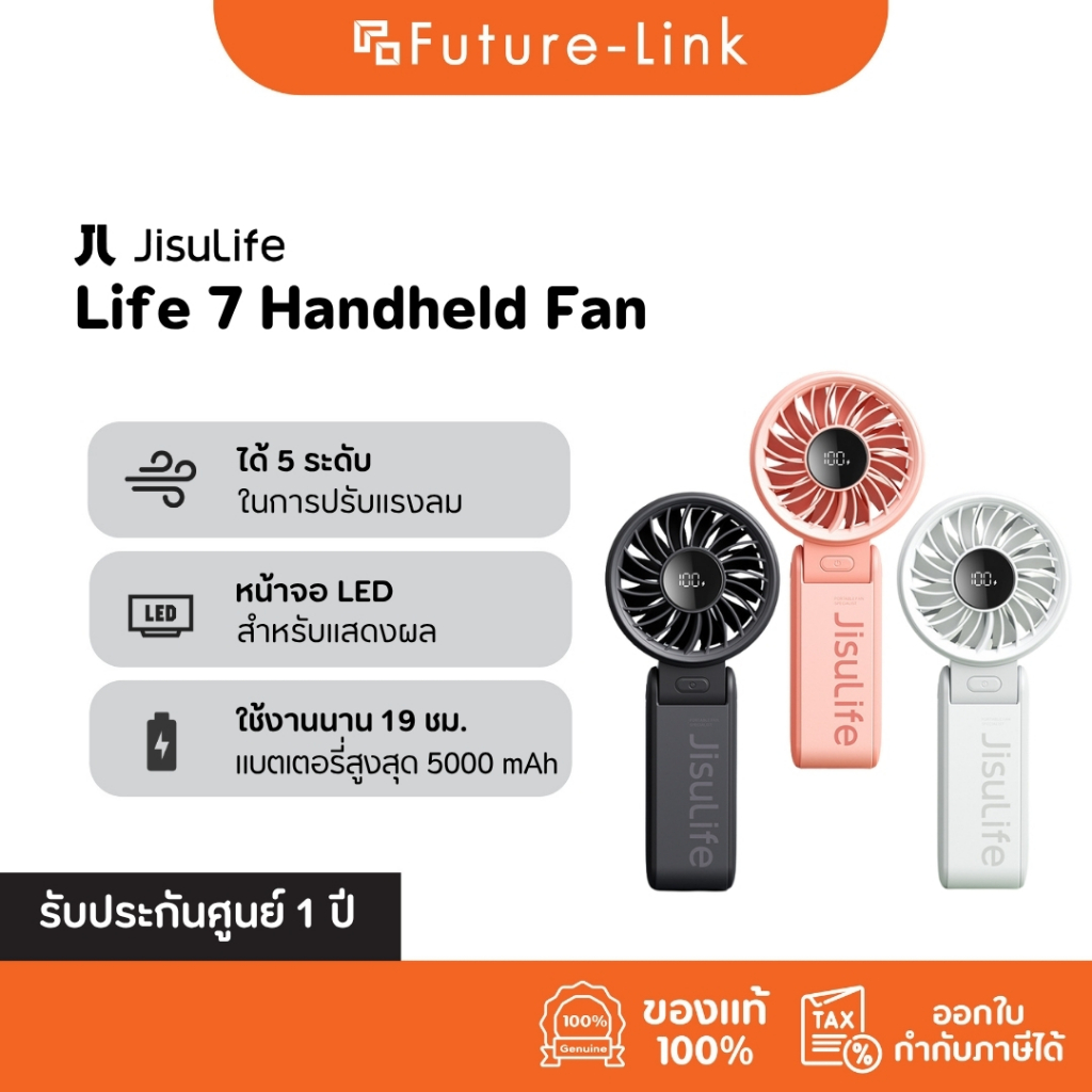 Jisulife Life7 3600 / 5000 mah พัดลมมือถือขนาดเล็กแบบพกพา USB พัดลมขนาดเล็กพับได ้ 5 สปีดลมแรง รับประกันศูนย์ไทย