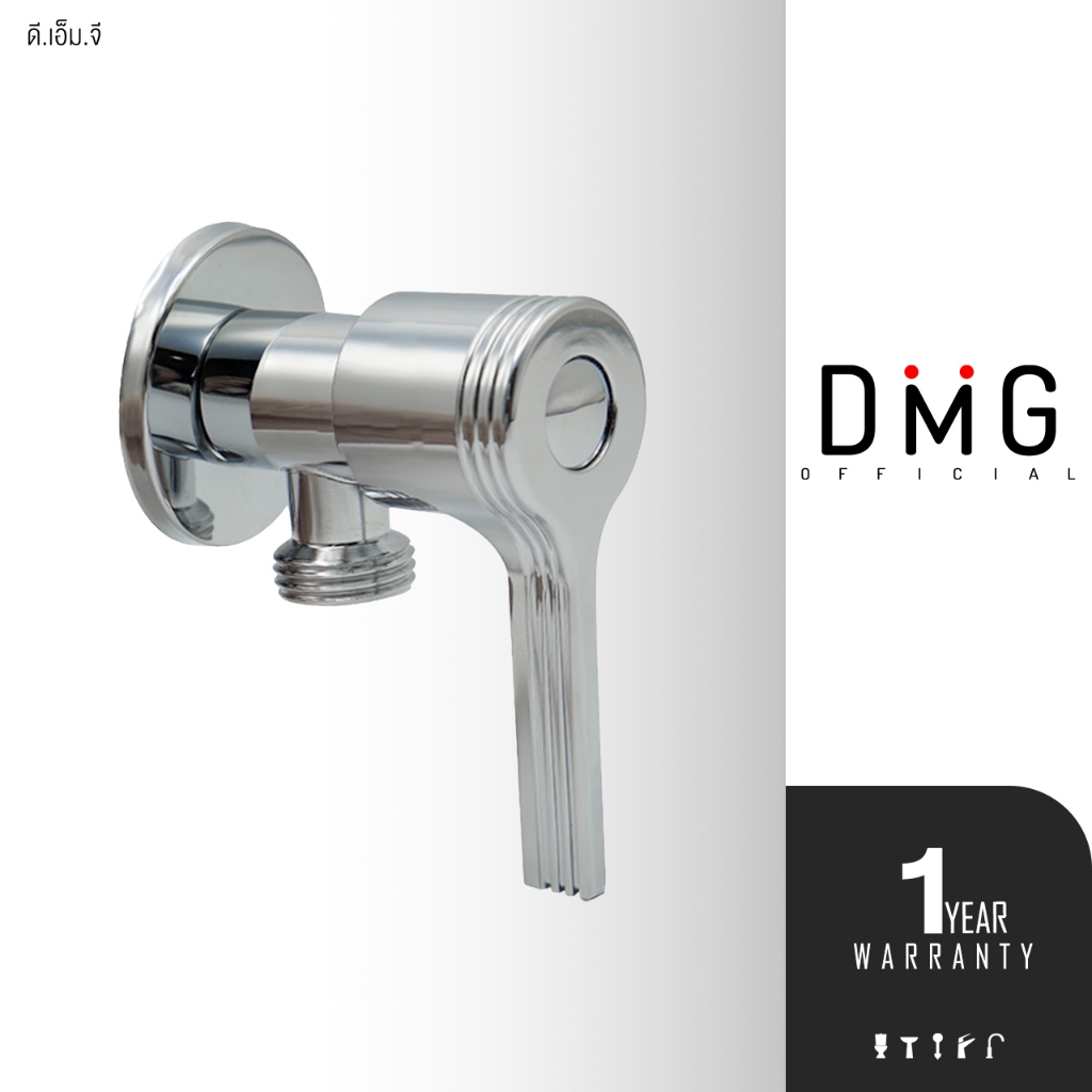 DMG | วาล์วต่อฝักบัว ด้ามปัด รุ่น T-2422