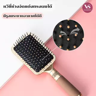 VS SASSMOON หวีแปรงผม 3 สไตล์ ด้านจับถนัดมือน้ำหนักเบา หวีขนนุ่ม มีปุ่มนวดศรีษะ หวีแปรงผมสำหรับมืออาชีพ