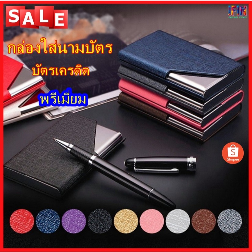 IFIN กล่องใส่นามบัตรสี่เหลี่ยม กล่องใส่บัตร และเครดิตการ์ด ใส่ได้เยอะ Stainless Box Business Card Ho