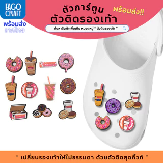 ตัวติดรองเท้า Pvc ตัวการ์ตูน โดนัท สำหรับตกแต่ง Diy รองเท้าหัวโต ติดง่าย น่ารัก