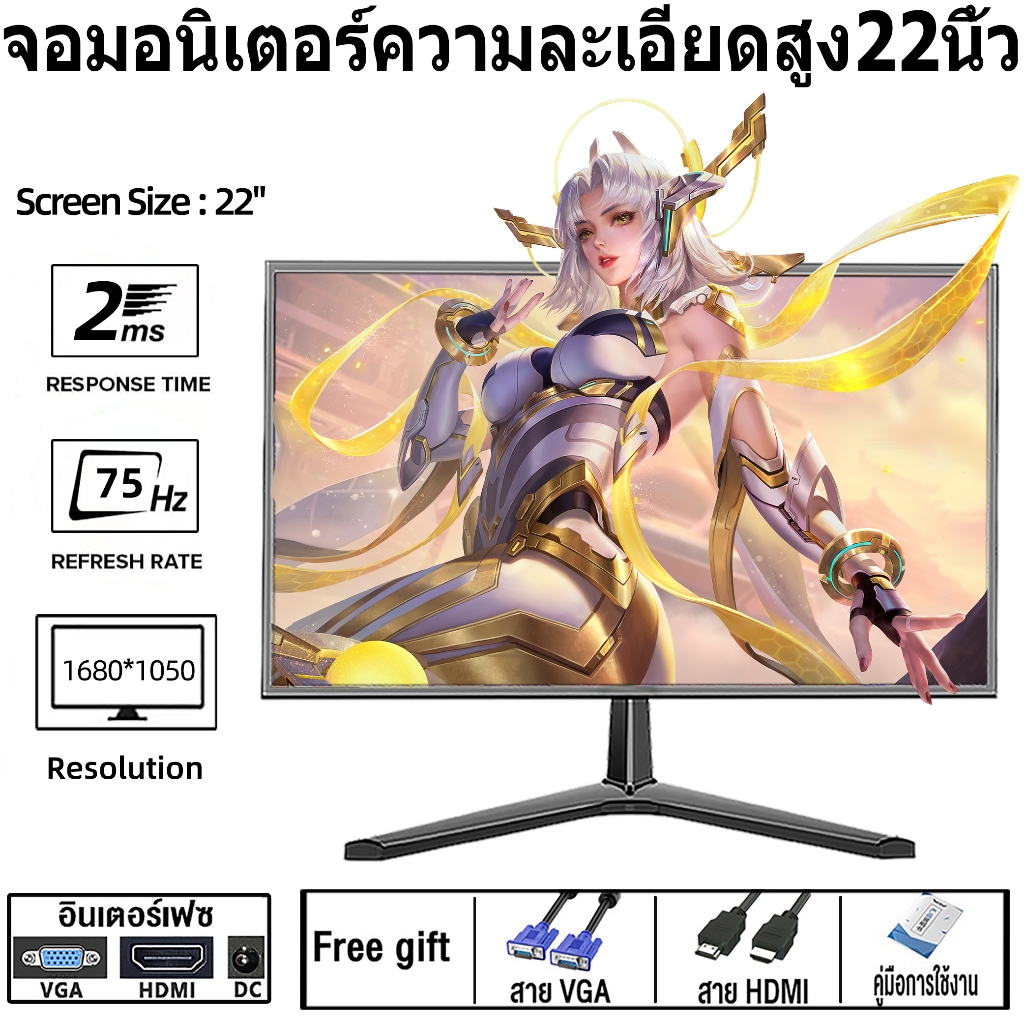 monitor 22นิ้ว จอคอมพิวเตอร์ 75hz HDMI จอคอม ส่งฟรี รับประกัน 5 ปี