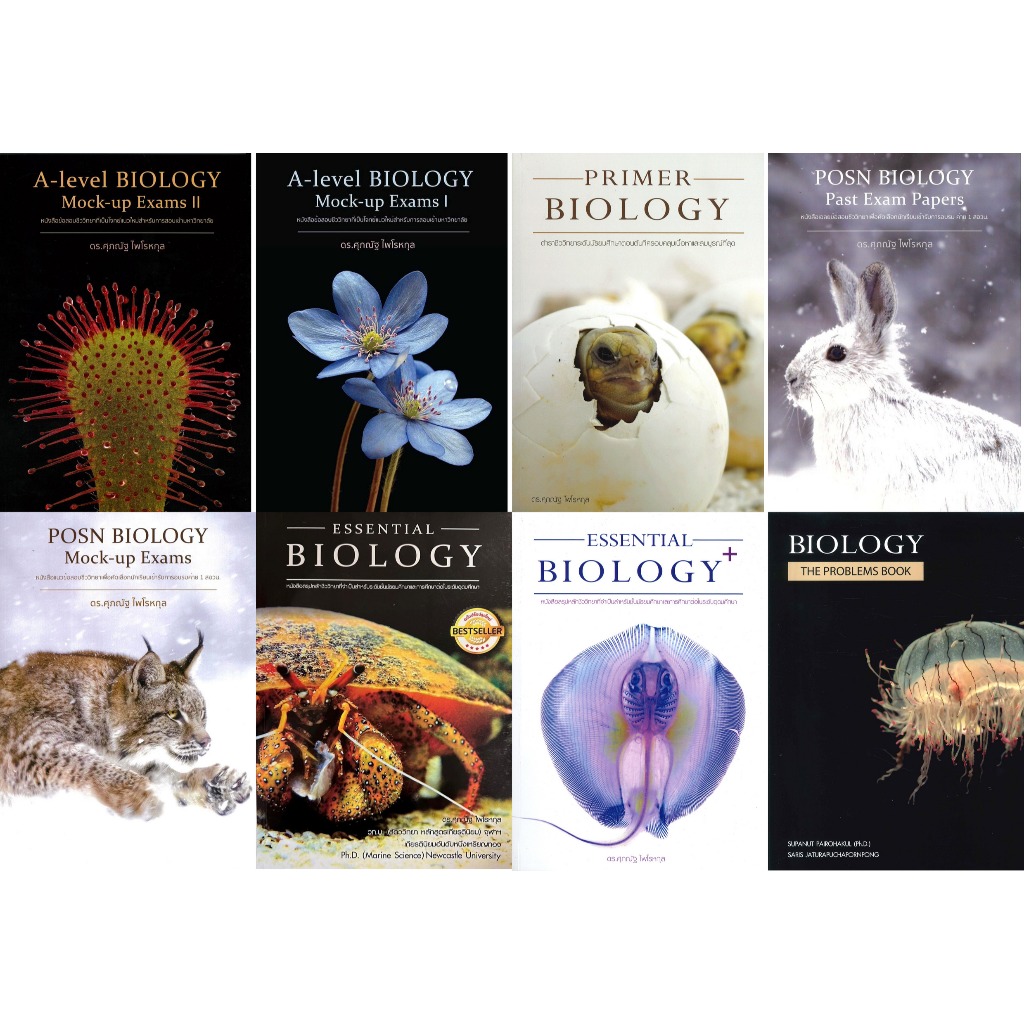 หนังสือ #BIOLOGY #ดร.ศุภณัฐ ไพโรหกุล #A-Level BIOLOGY #หนังสือสรุปหลักชีววิทยา #หนังสือเรียน