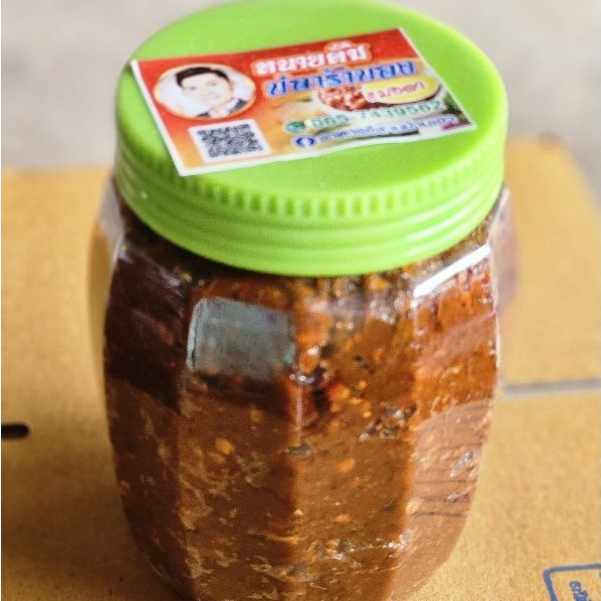 [ ขนาด 550 กรัม ] ปลาร้าบองสุก ผัดสุก แบบสับละเอียด รสชาติแมงดา
