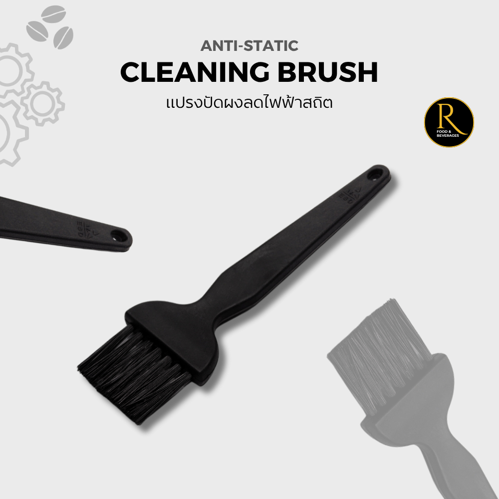 Powder Brush แปรงปัดผงลดไฟฟ้าสถิต แปรงทำความสะอาด