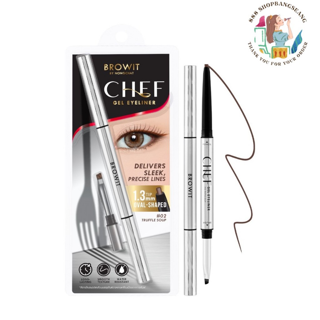 อายไลน์เนอร์ Browit chef Gel Eyeliner บราวอิท เชฟเจลอายไลน์เนอร์