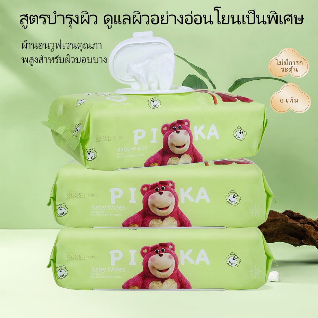 PIKAทิชชูเปียก ผ้าเช็คทำความสะอาดเด็ก 200mm*250mmแผ่นใหญ่มาก ผ้านุ่ม เกรดA 930g