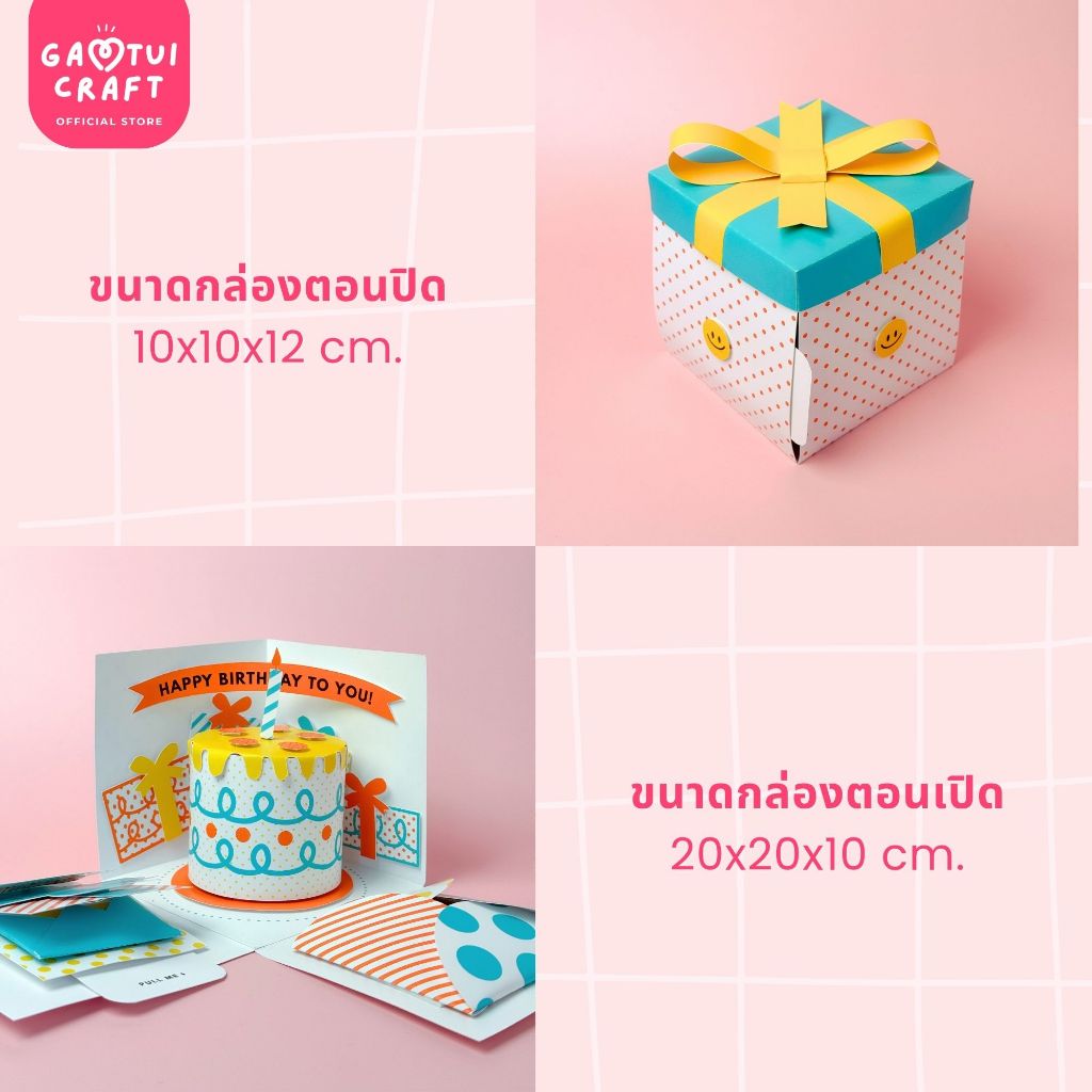 แก้มตุ่ยคราฟต์ Nina - การ์ดวันเกิด กล่องของขวัญระเบิด ของขวัญวันเกิดแฟน  การ์ดวันเกิดแฟนทำเอง - รูปที่ 5