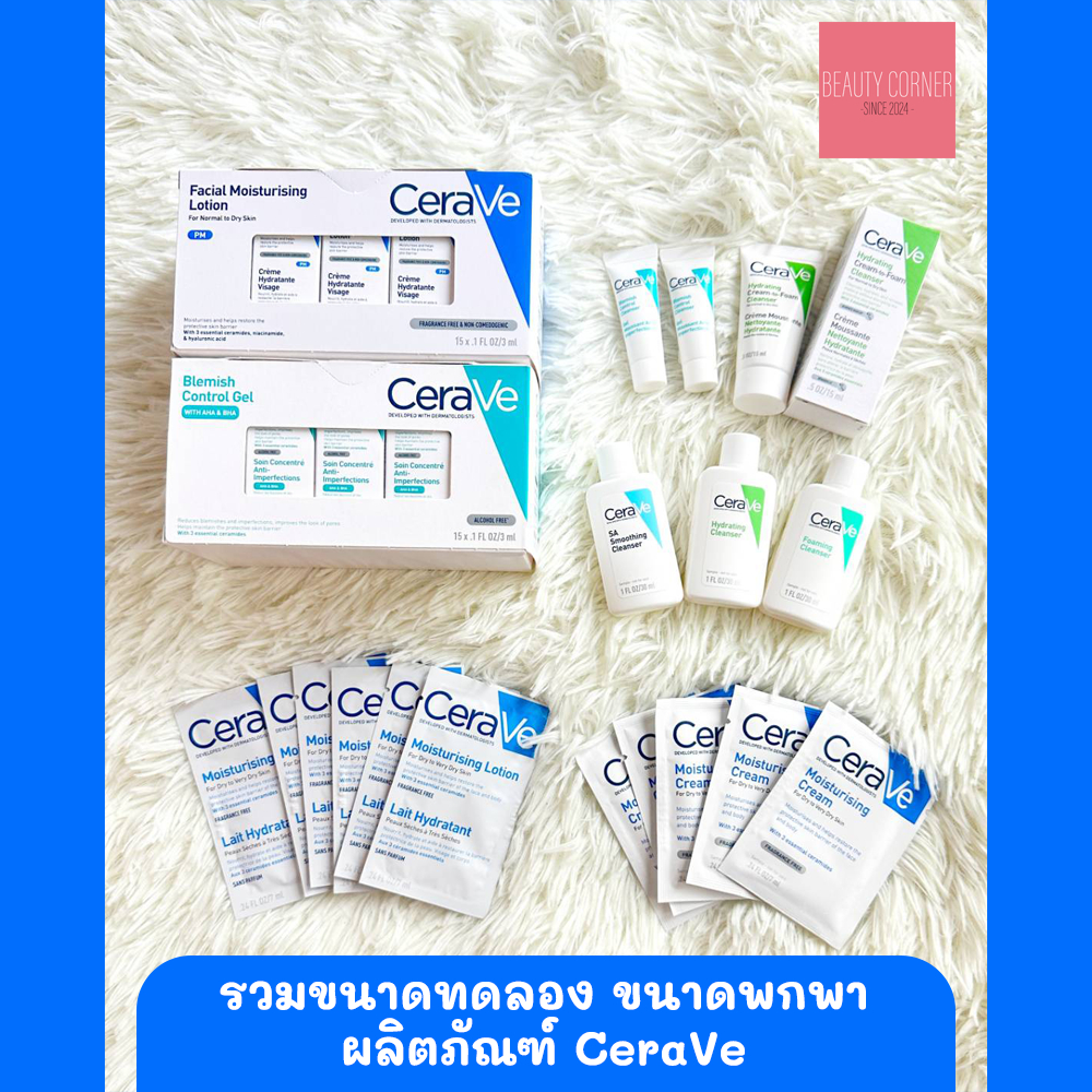 [ของแท้100% ฉลากไทย] CeraVe Tester เซราวีขนาดพกพา ใหม่พร้อมส่ง