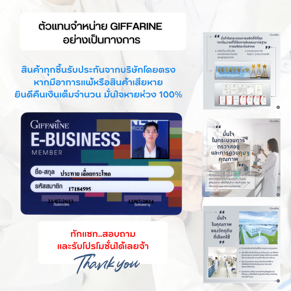 กระเทียม กิฟฟารีน  การ์ลิซีน ลดไขมันในเลือด ลดตะกอนในเส้นเลือด เสริมภูมิต้านทาน แก้อาการหอบหืด กระเทียมผงสกัด - รูปที่ 7