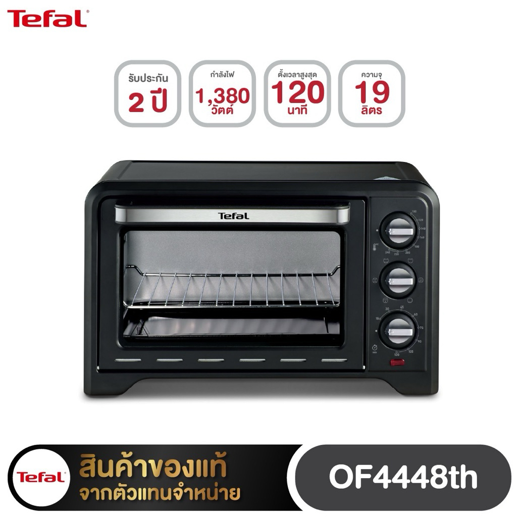 TEFAL   เตาอบ19 ลิตร 1,500 วัตต์   OF4448TH   OF-4448TH   OF 4448