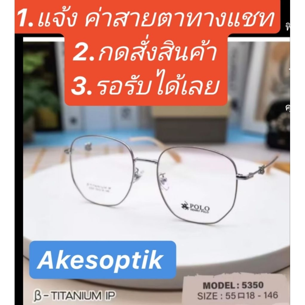 V7 ((A168))กรอบแว่นไทเทเนียม100%พร้อมเลนส์โปรเกรสซีP04 หน้าแว่นกว้าง142mm ((แจ้งค่าสายตาแจ้งPDทางแชท