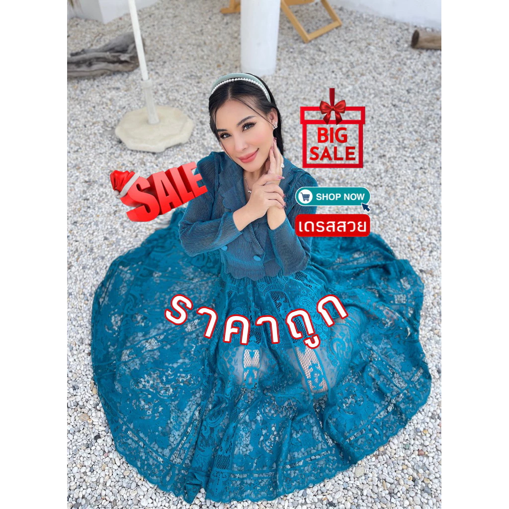Live เดรสพรี่เมี่ยม 220+