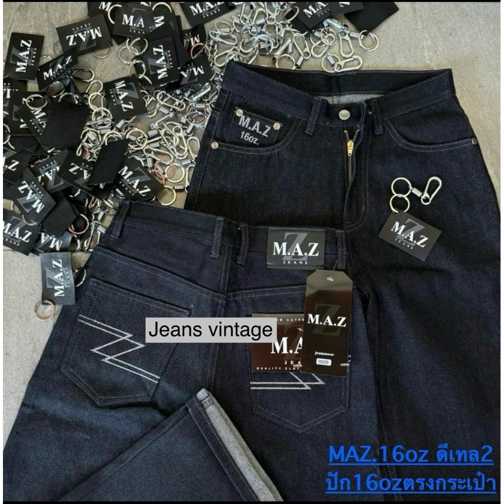 กางเกงยีนส์กระบอกใหญ่ ปั้นเฟด M.A.Z( ผ้าดิบ)​16 oz. แถมป้ายห้อย