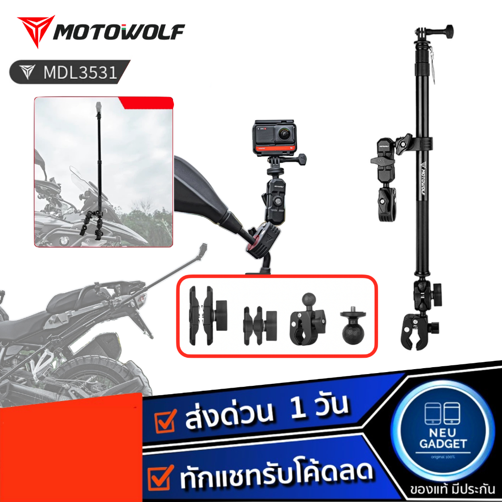 [ส่งจากไทย❗️] MOTOWOLF MDL 3531 Cycling shooting bracket ขายึดกล้อง แบบยาว ที่ยึดกล้องแอคชั่นแคม สำห