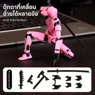 Lucky 13 Dummy หุ่นยนต์ตัวต่อ ขยับข้อต่อได้ 360 องศา 🤖 พิมพ์ 3D สวยงาม ของเล่นเด็ก เสริมพัฒนาการ ของเล่น 3D พร้อมส่ง ส่ง