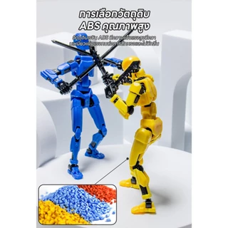 Lucky 13 Dummy หุ่นยนต์ตัวต่อ ขยับข้อต่อได้ 360 องศา 🤖 พิมพ์ 3D สวยงาม ของเล่นเด็ก เสริมพัฒนาการ ของเล่น 3D พร้อมส่ง ส่ง