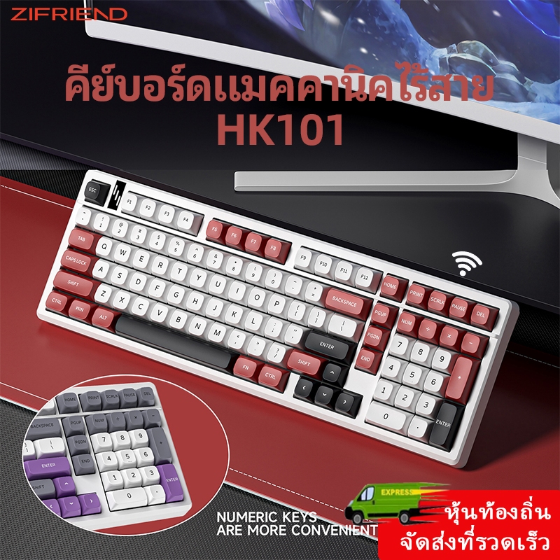 ZIFRIEND HK101 คีย์บอร์ดไร้สาย คีย์บอร์ดเกมมิ่ง rgb คีย์บอร์ดแมคคานิก