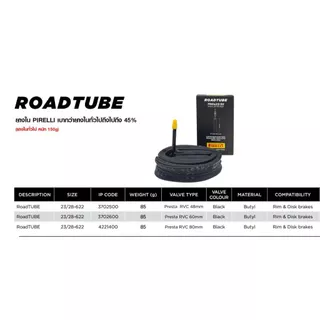 Pirelli ยางใน เบา จักรยาน Road Tube Presta VELO ริมเบรค ดิสเบรค Rim & Disc brakes