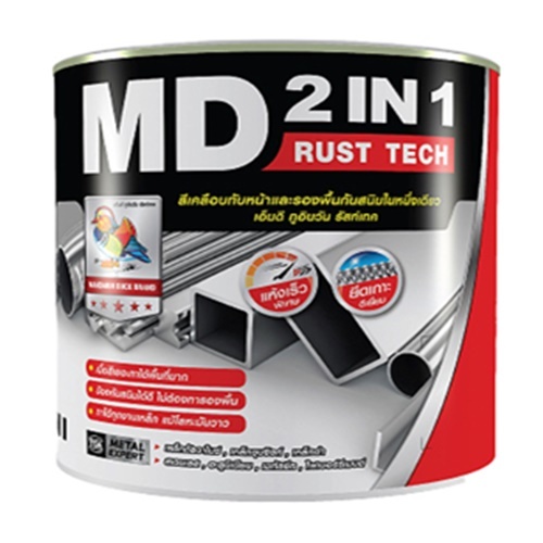 MD 2in1 สีเคลือบกันสนิมสำเร็จรูป ขนาด3.5ลิตร