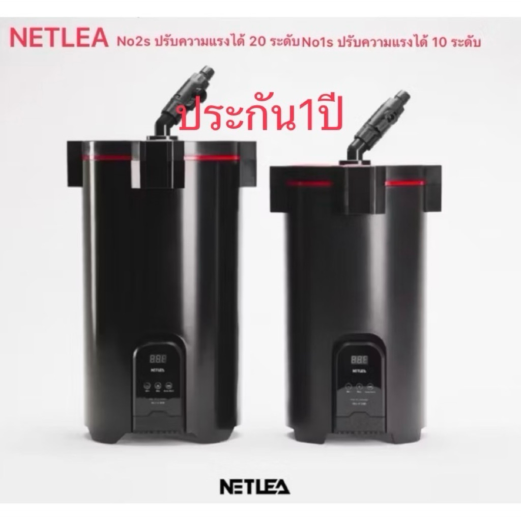 Netlea NO.1s NO.2sกรองนอกสำหรับตู้ปลาและตู้ไม้น้ำ เสียงเงียบพลังแรงสูง รุ่นท็อปสุด