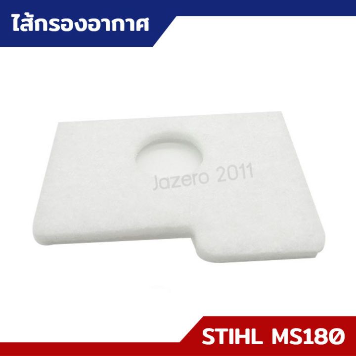 ไส้กรองอากาศ กรองอากาศ เครื่องตัดไม้ เลื่อยยนต์ MS170 MS180 เลื่อย
