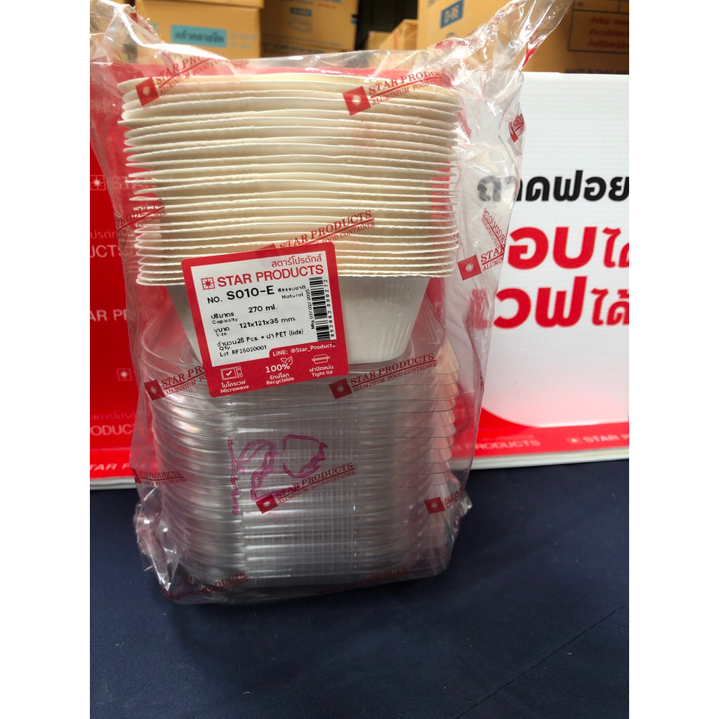 ถาดกระดาษพร้อมฝาS010 _E 25 ชุด