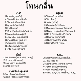 [ 2 ฟรี 1 ] น้ำหอม Mabell กลิ่นหรู 60 กลิ่น 50ml. 2 ฟรี 1 น้ำหอม EDP กลิ่นหรูตัวดังขายดี 8-12 ชม.
