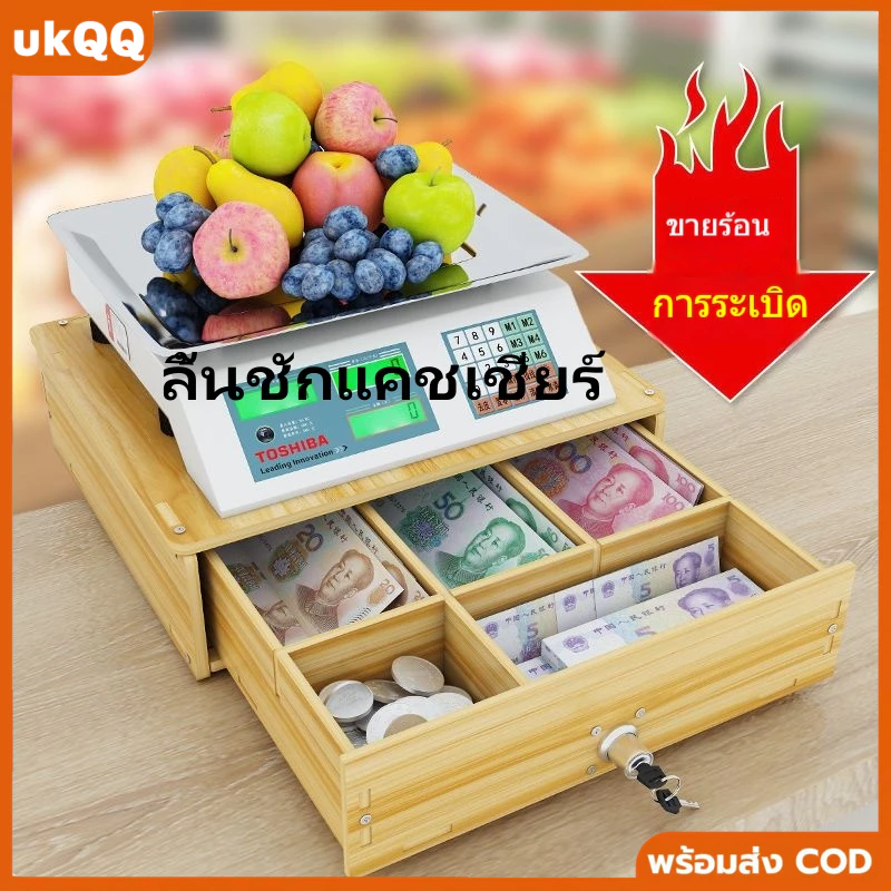 ลิ้นชักแคชเชียร์และออแกไนเซอร์แบ่งช่อง สำหรับเก็บเหรียญ เงินสด และกระดาษ