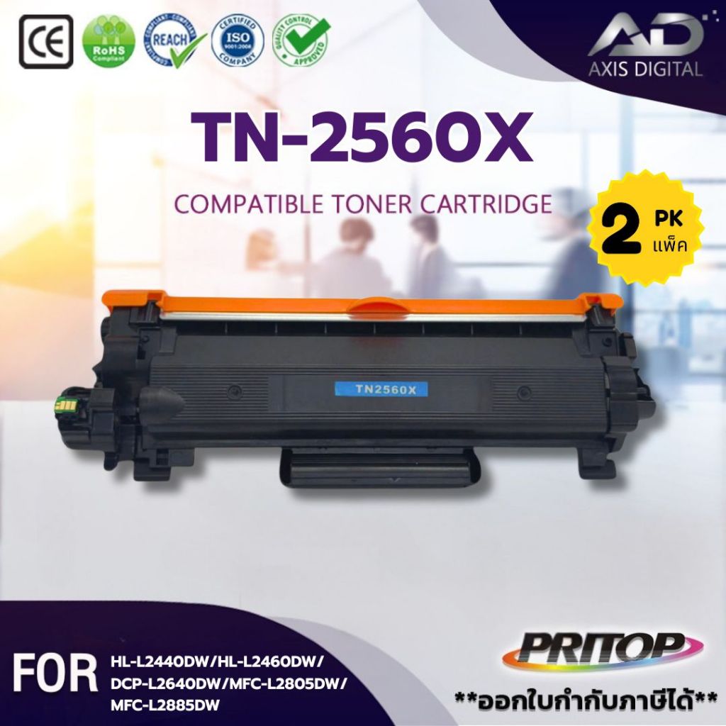 AXIS TONER TN2560XL/TN-2560XL/TN2560/2560XL/DR-2560/DR2560 For Brother HL2400/2440/2640/2680/L2805