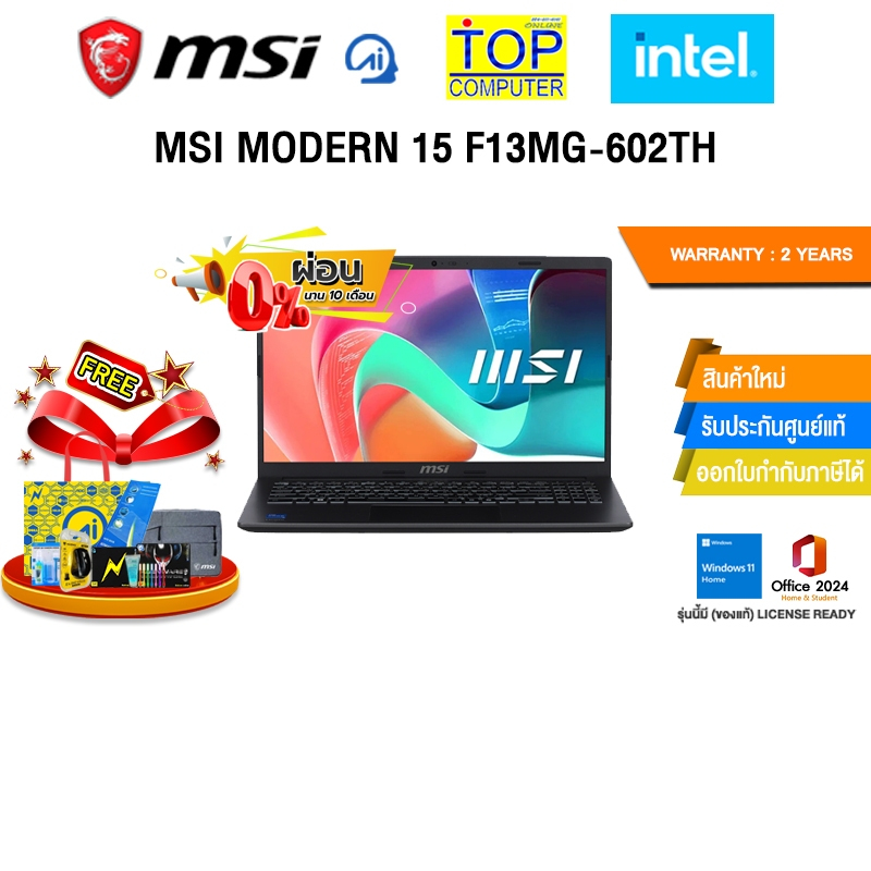 [ผ่อน 0% 10 ด.]MSI MODERN 15 F13MG-602TH /i5-1334U/ประกัน 2 Years