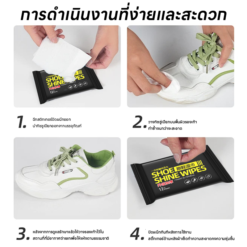 Quick Wipes ผ้าเช็ดทำความสะอาดรองเท้า ผ้าเช็ดทำความสะอาดรองเท้า 80 ชิ้น - รูปที่ 6