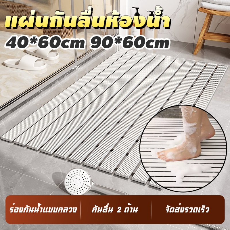 แผ่นกันลื่นห้องน้ํา กันลื่น แผ่นรองกันลื่น วัสดุPVC 40*60/60*90cm หนา 6.5 มม.