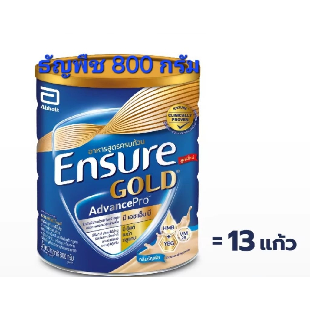 เอนชัวร์โกลด์ AdvancePro กลิ่นธัญพืช อาหารสูตรครบถ้วน  นน.800 กรัม exp.30-10-2026
