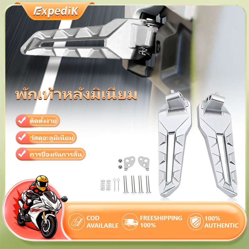 [พร้อมส่ง] พักเท้าหลัง Honda ADV แบบเต็มช่วง พักเท้าแบบพับได้กันลื่นทำจากอะลูมิเนียมอัลลอย พร้อมสกรูยึด
