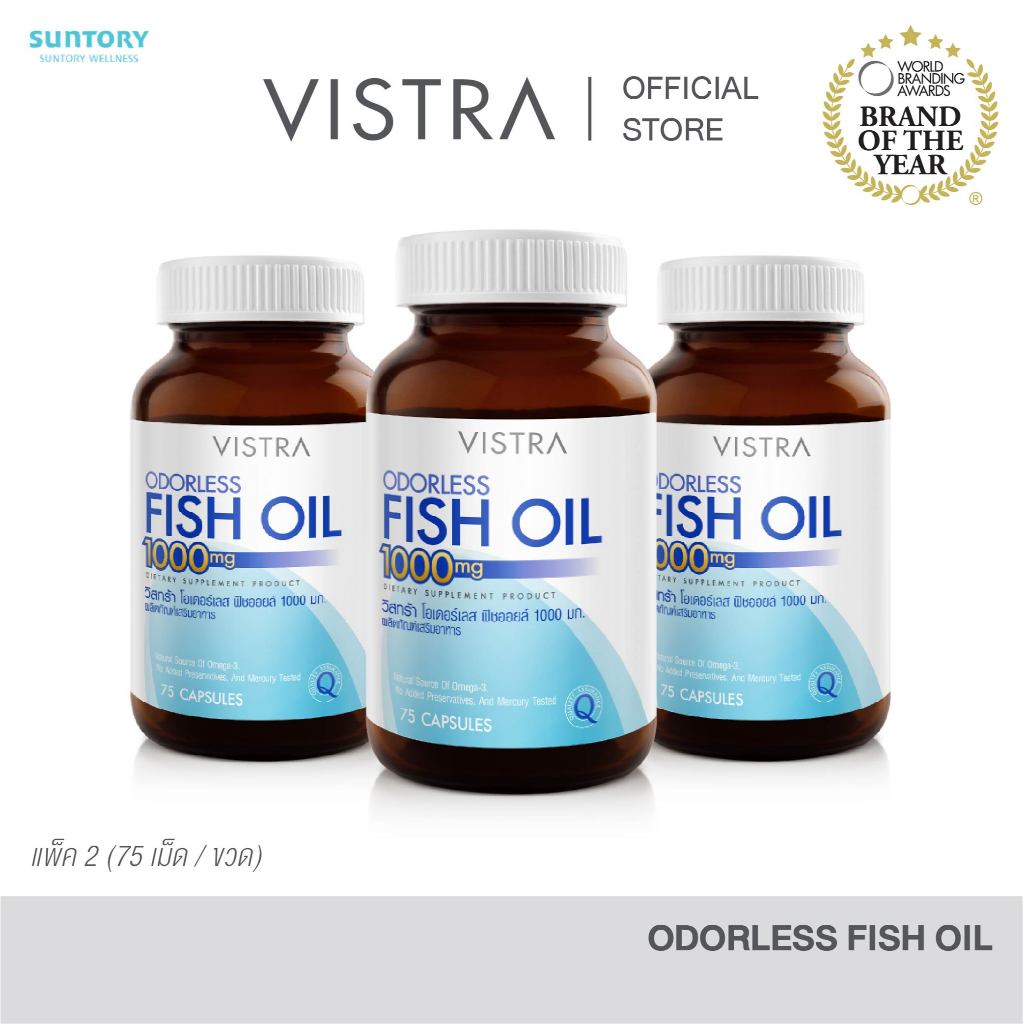 NEW! [75 เม็ด 3 ขวด] VISTRA ODORLESS FISH OIL 1000 MG (BOT- 75 CAPS)-วิสทร้า โอเดอร์เลส ฟิชออยด์ 1000 มก.กลิ่นมินต์