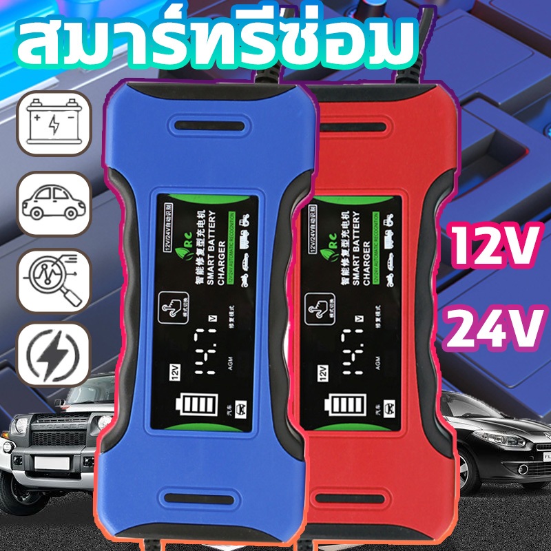 ✅3 in 1✅เครื่องชาร์จแบตเตอรี่รถยนต์12V24Vเครื่องชาร์จรถยนต์แบบพกพา ะซ่อมแบตเตอรี่รถยนต์ เครื่องชาร์จแบบฉุกเฉิน