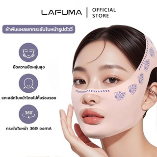 LAFUMA สายรัดแน่นกระชับสัดส่วนแก้มคาง V ลดเนียง แบบนุ่ม ต่อต…