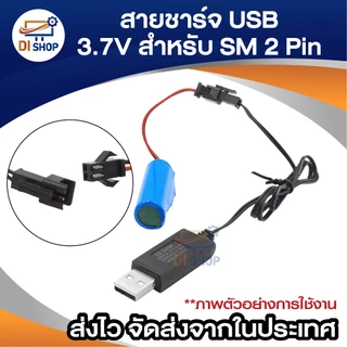 14500 พร้อมสาย (หัว SM 2 Pin) 800 mAh 3.7 V ความจุเต็ม มีแผงป้องกันวงจรแบตเตอรี่ bms กันชาร์จไฟเกิน